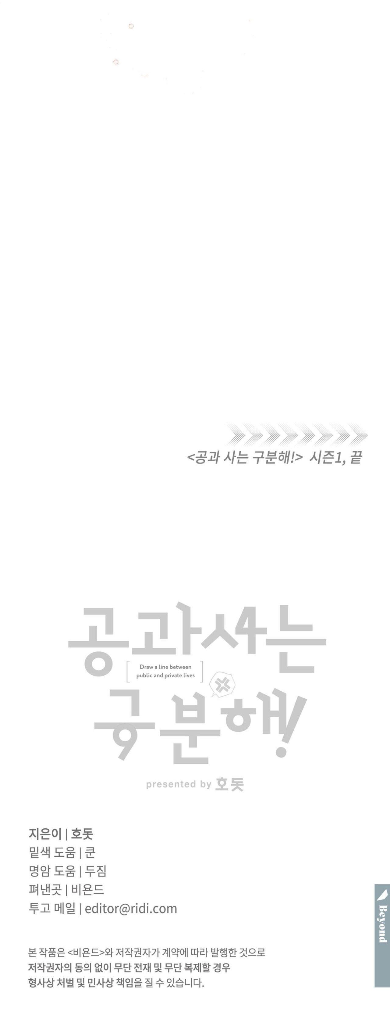 Đọc truyện CÔNG TƯ PHÂN MINH - Chapter 31