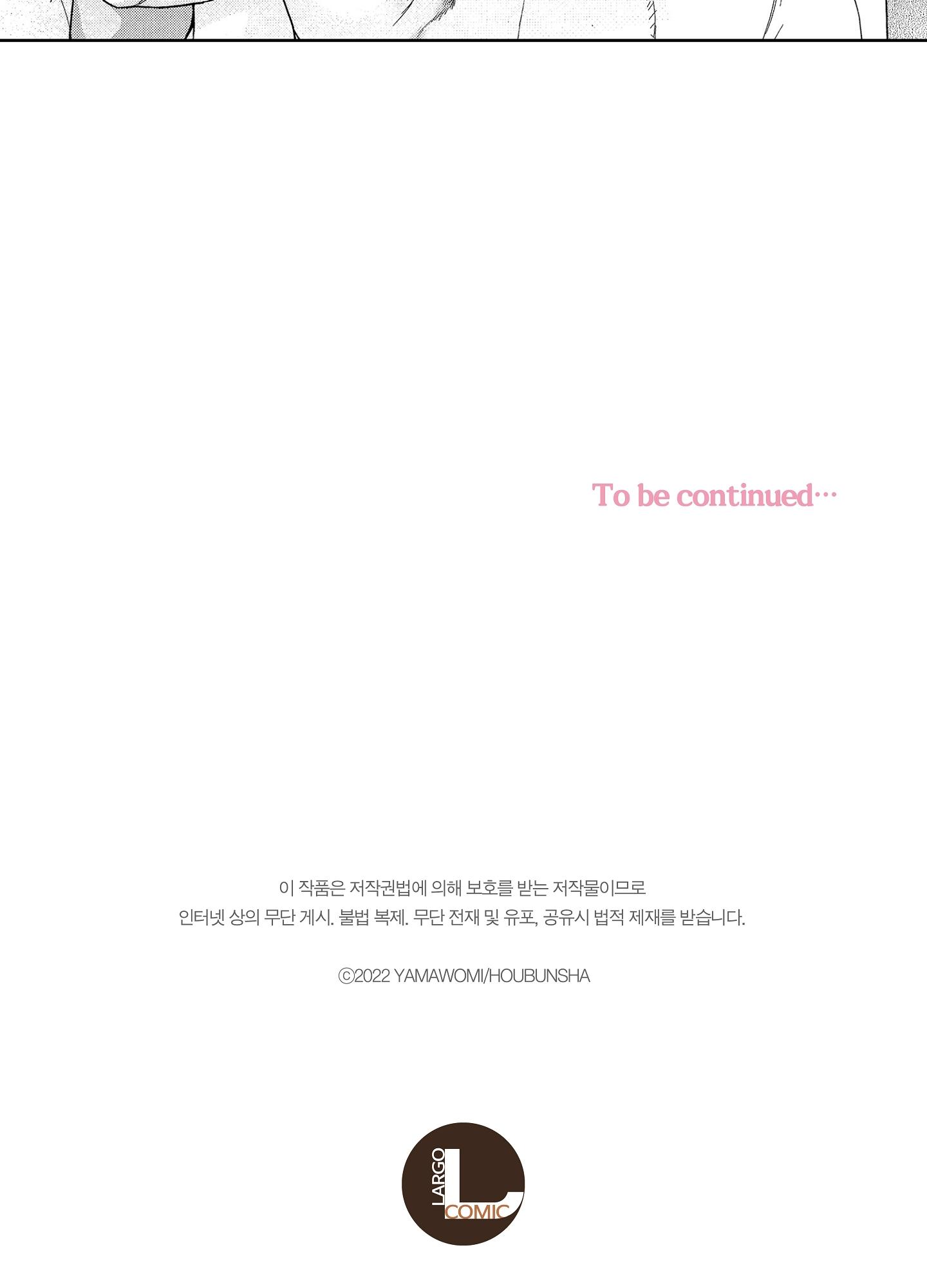 Đọc truyện NỤ HÔN CỦA BABA - Chapter 13