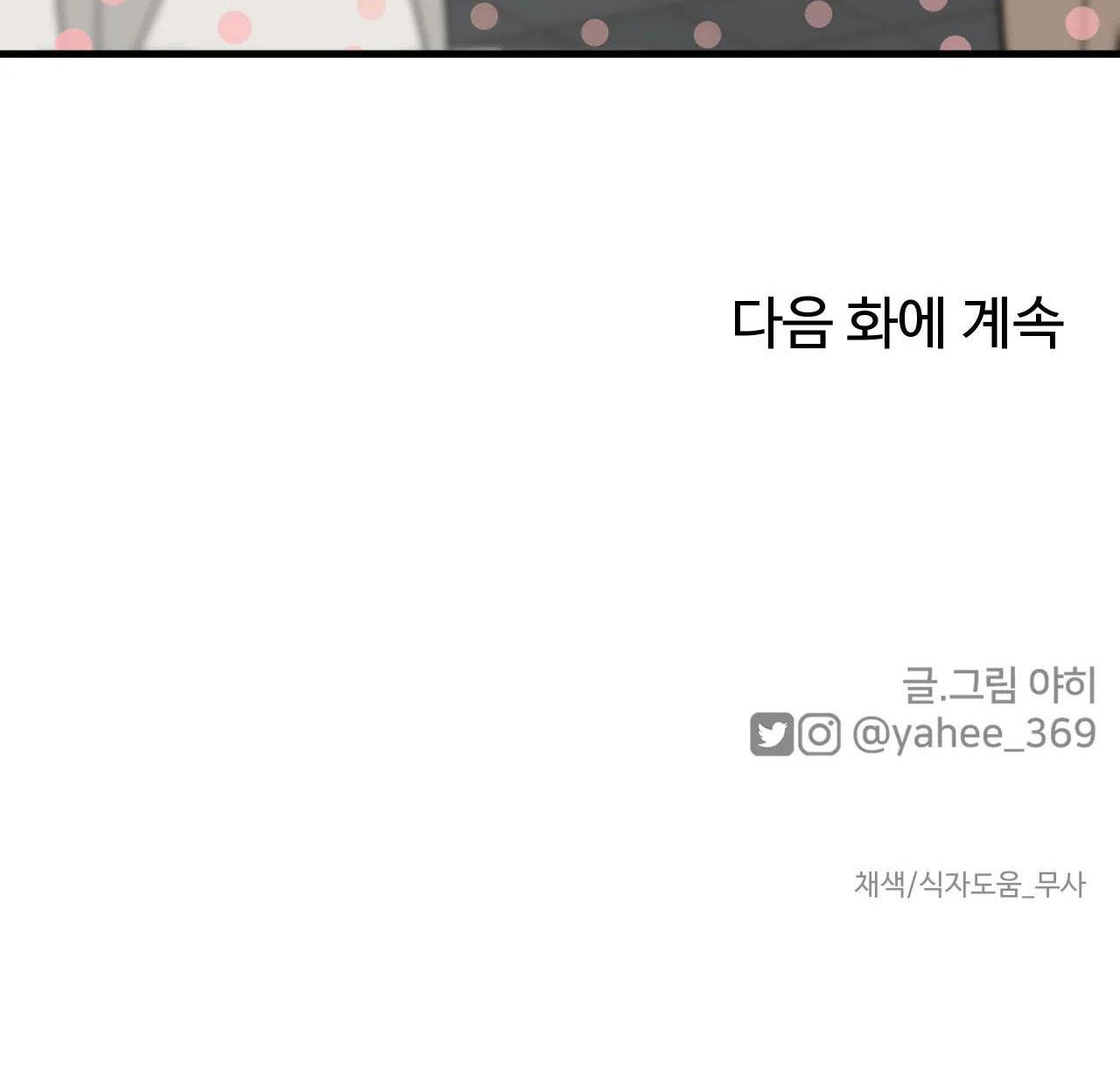 Đọc truyện TÌNH YÊU CỔ TÍCH - Chapter 38