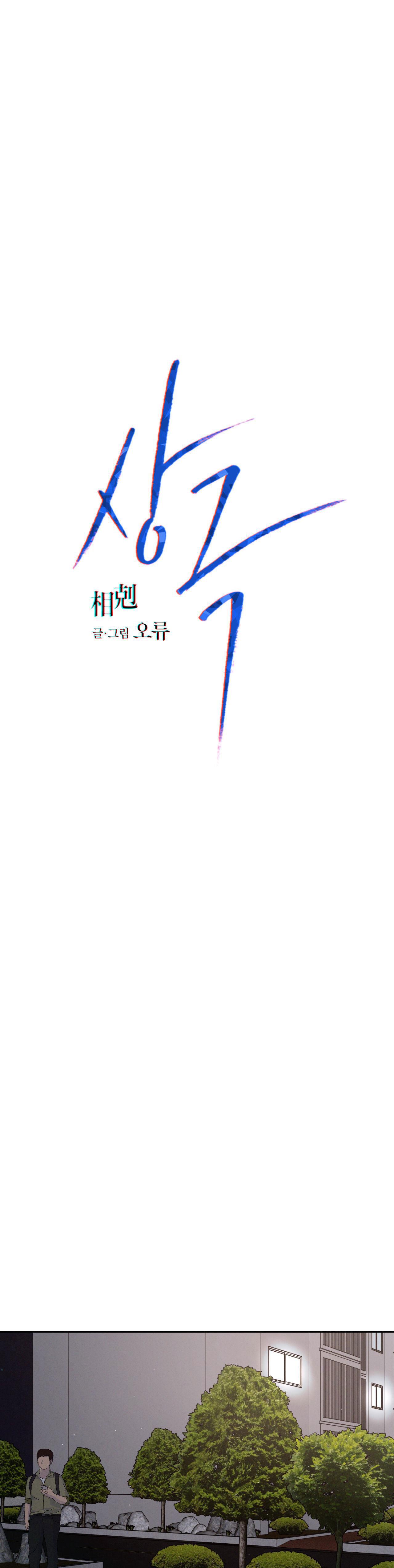 Đọc truyện TƯƠNG PHẢN - Chapter 72