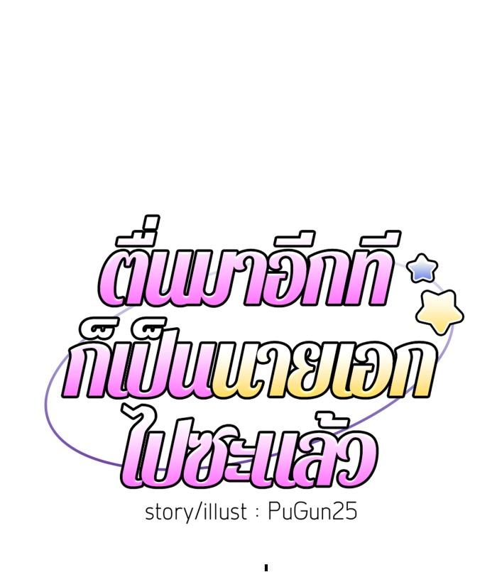 Đọc truyện Tỉnh dậy lần nữa bỗng trở thành minh tinh rồi - Chapter 32