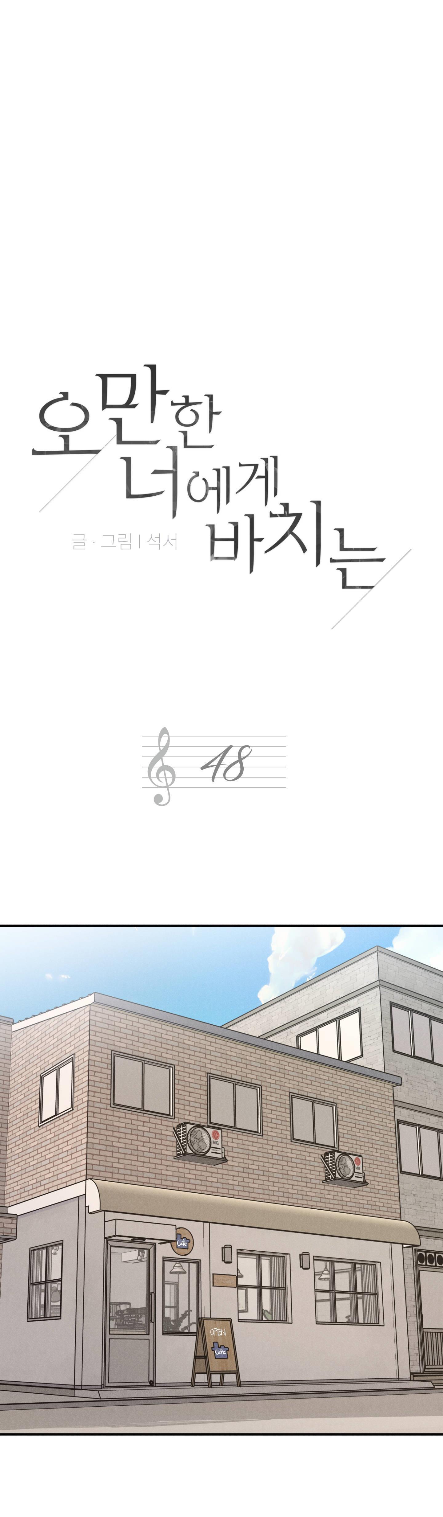 Đọc truyện (DROP) MÓN QUÀ DÀNH CHO KẺ NGẠO MẠN - Chapter 48