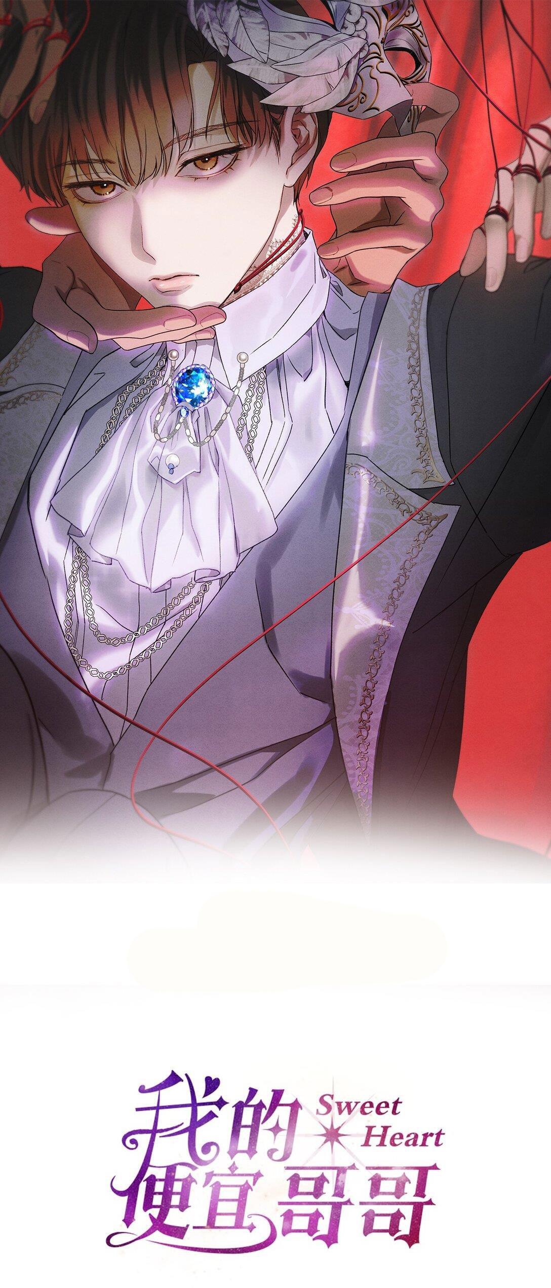 Đọc truyện Anh Trai Rẻ Tiền Của Tôi (END) - Chapter 54