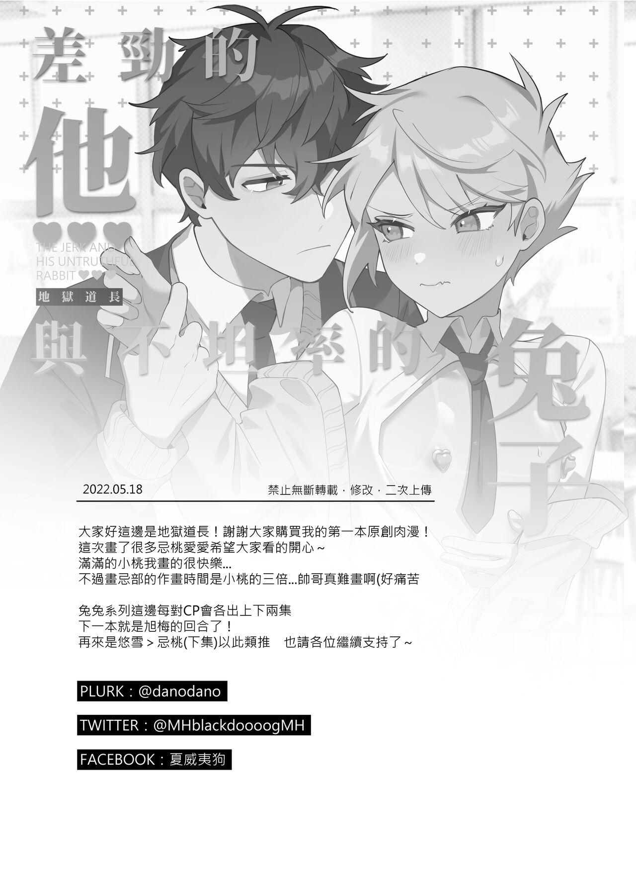 Đọc truyện Quá trình thuần hoá loài người - Chapter 10