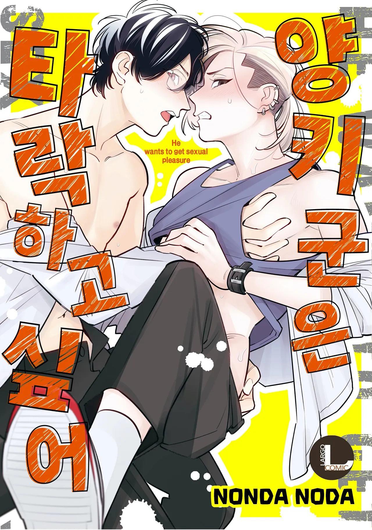 Đọc truyện Yankee-kun muốn trở nên hư hỏng - Chapter 2