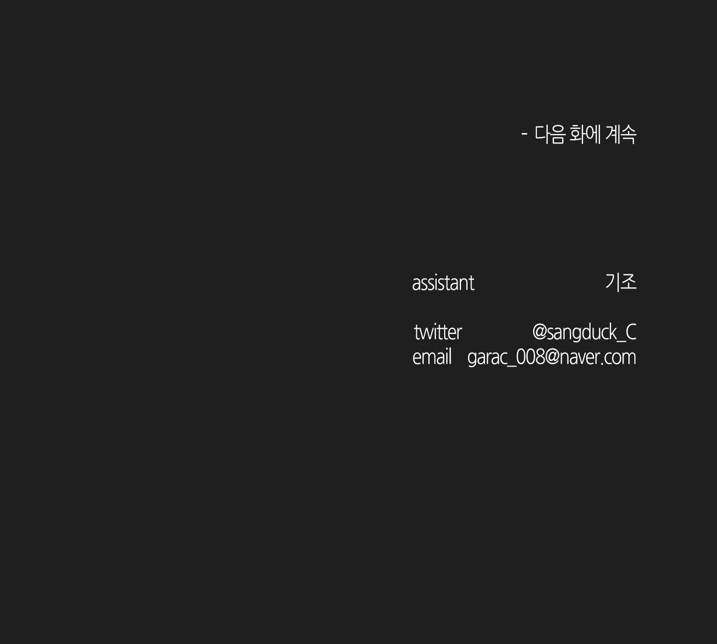 Đọc truyện ANH, HÌNH NHƯ EM TĂNG CÂN RỒI - Chapter 28