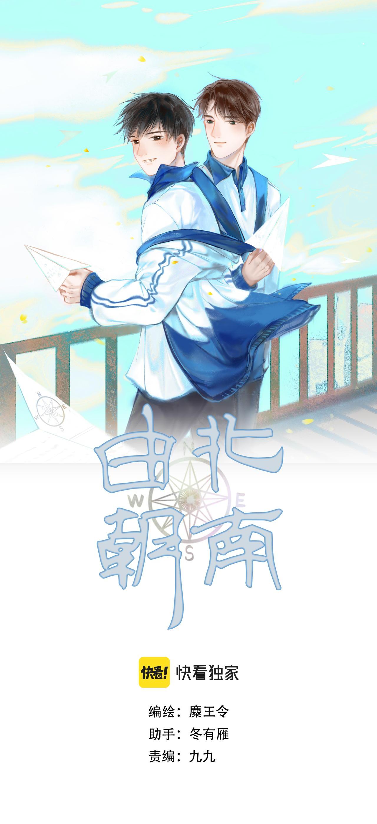 Đọc truyện Từ Bắc Chí Nam - Chapter 8