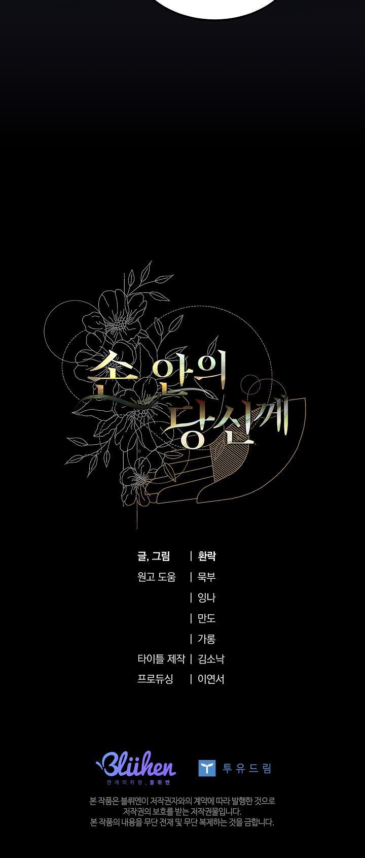 Đọc truyện TUYỂN TẬP CUỒNG CÔNG-CHIẾM HỮU CÔNG CỦA NHÀ KIM - Chapter 25.4