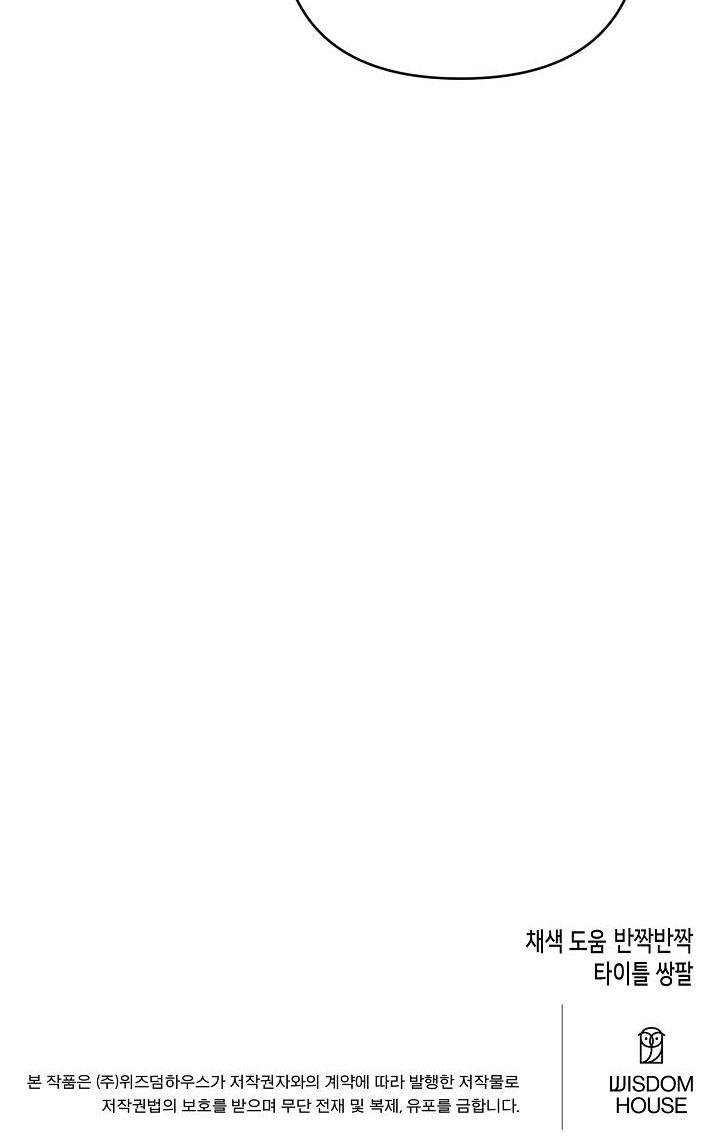 Đọc truyện THỢ SĂN MỘT ĐÊM 10 LẦN - Chapter 10