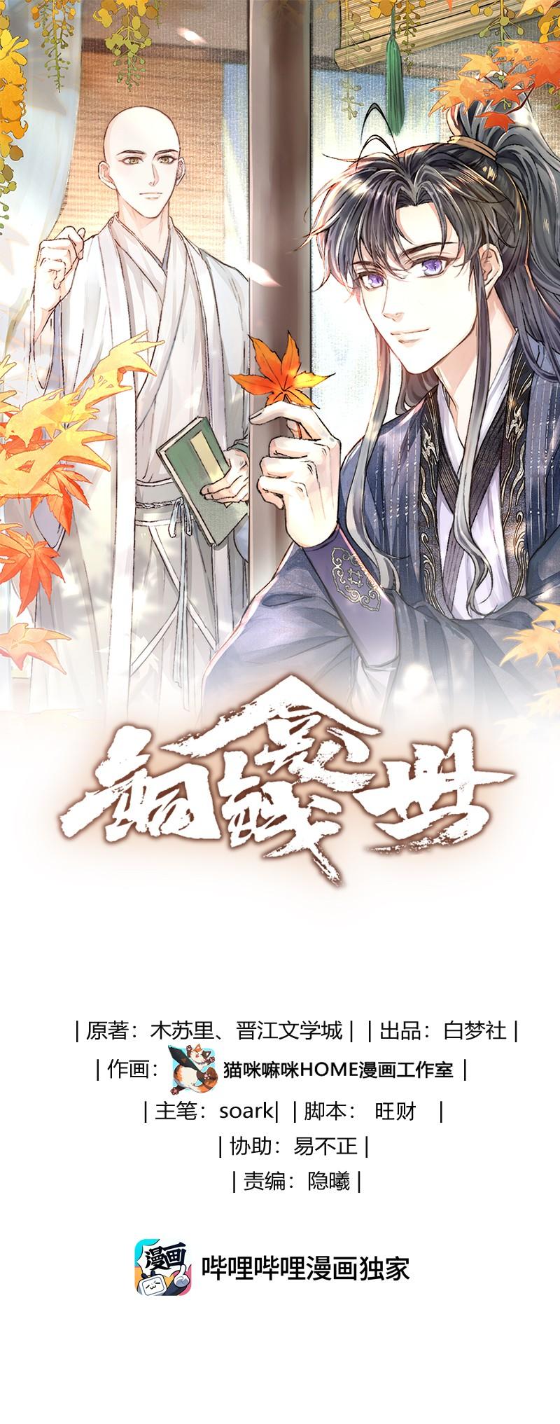 Đọc truyện (END) Đồng Tiền Kham Thế - Chapter 82