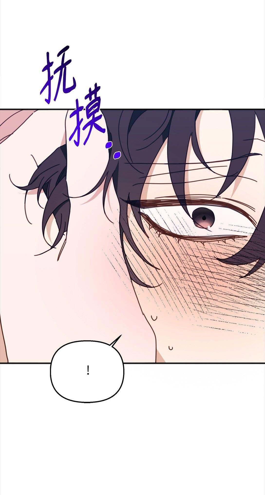 Đọc truyện Bạn Trai Mãnh Hổ Của Hắn - Chapter 33