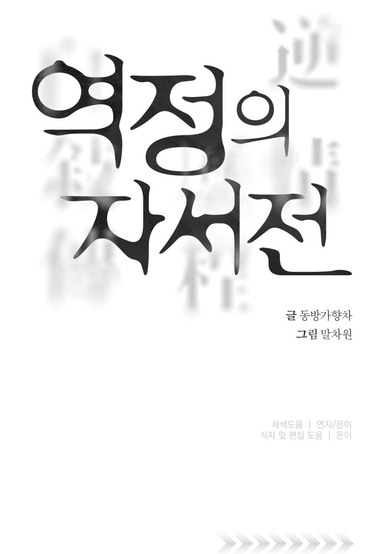 Đọc truyện Hồi ức cơn thịnh nộ - Chapter 22