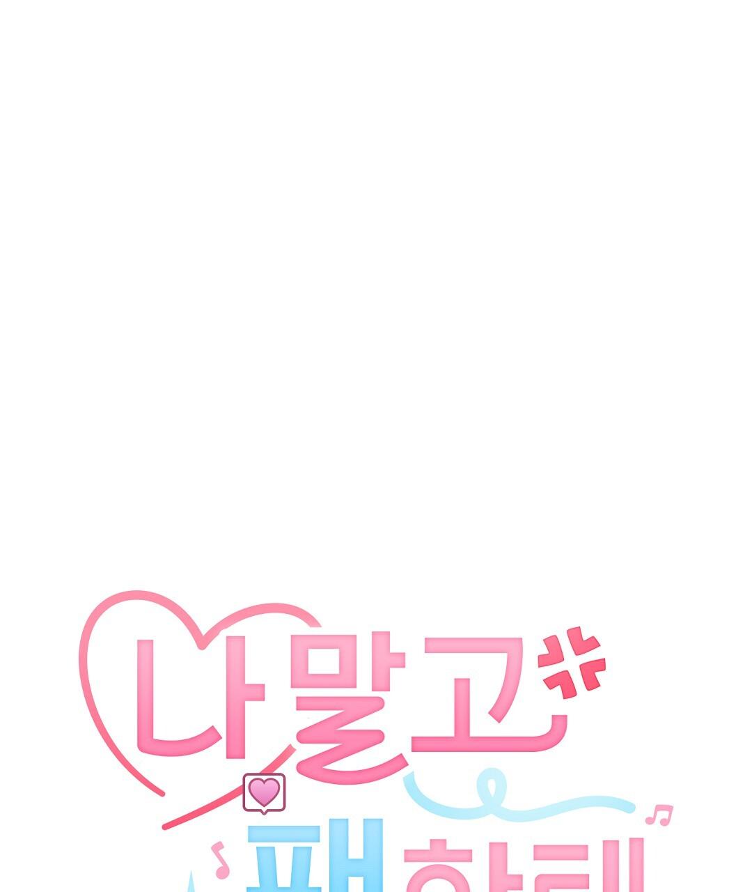 Đọc truyện To The Fans, Not To Me - Chapter 6