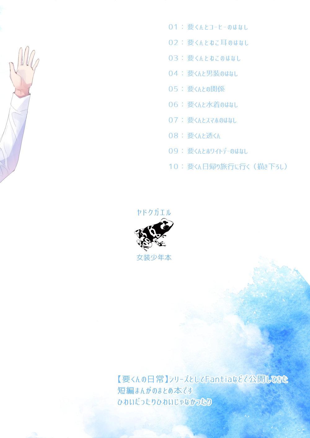 Đọc truyện Tổng Hợp Oneshot Của Tịnh - Chapter 194