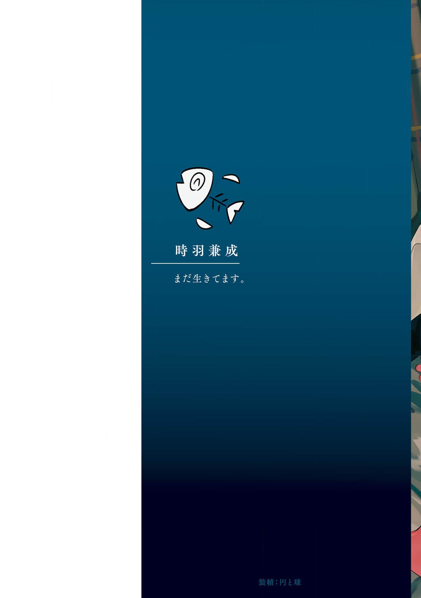 Đọc truyện Sự Thù Hận Không Thể Hóa Giải - Chapter 3