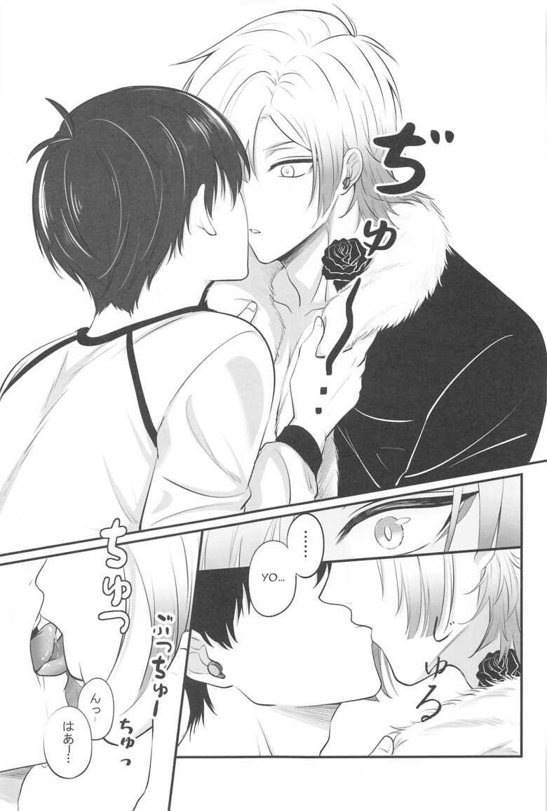 Đọc truyện Nơi husbando của bạn bị đụ ná thở - Chapter 158