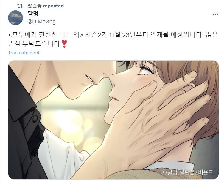 Đọc truyện ĐỐI TỐT VỚI TÔI KHÓ VẬY SAO? - Chapter 25.1