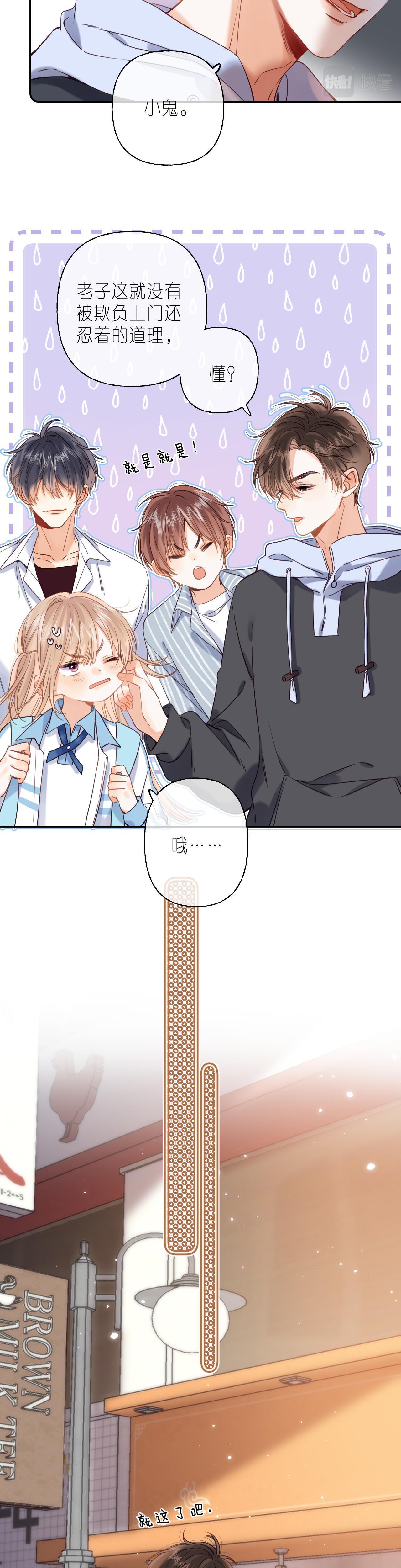 Đọc truyện 19 days - Chapter 33