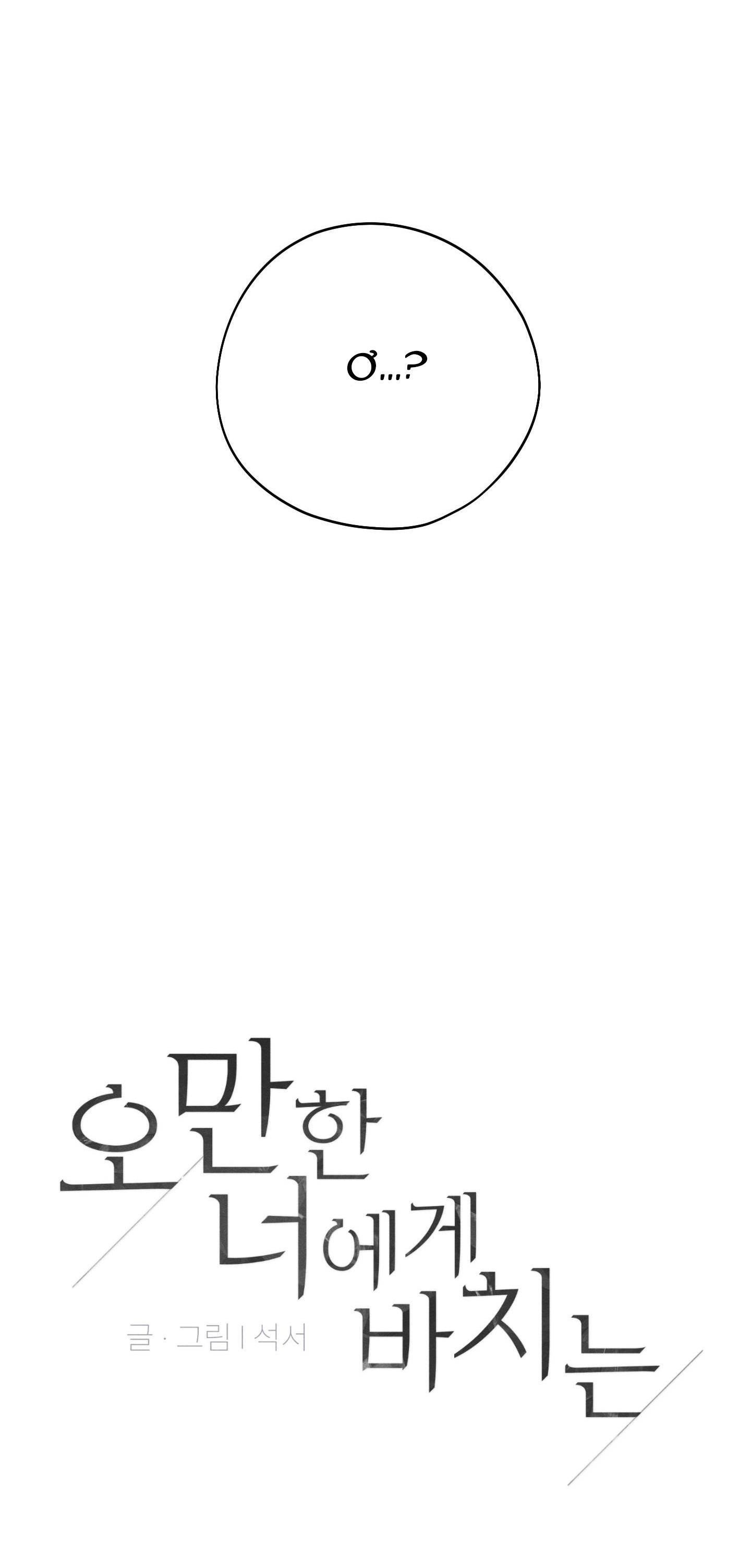 Đọc truyện (DROP) MÓN QUÀ DÀNH CHO KẺ NGẠO MẠN - Chapter 53