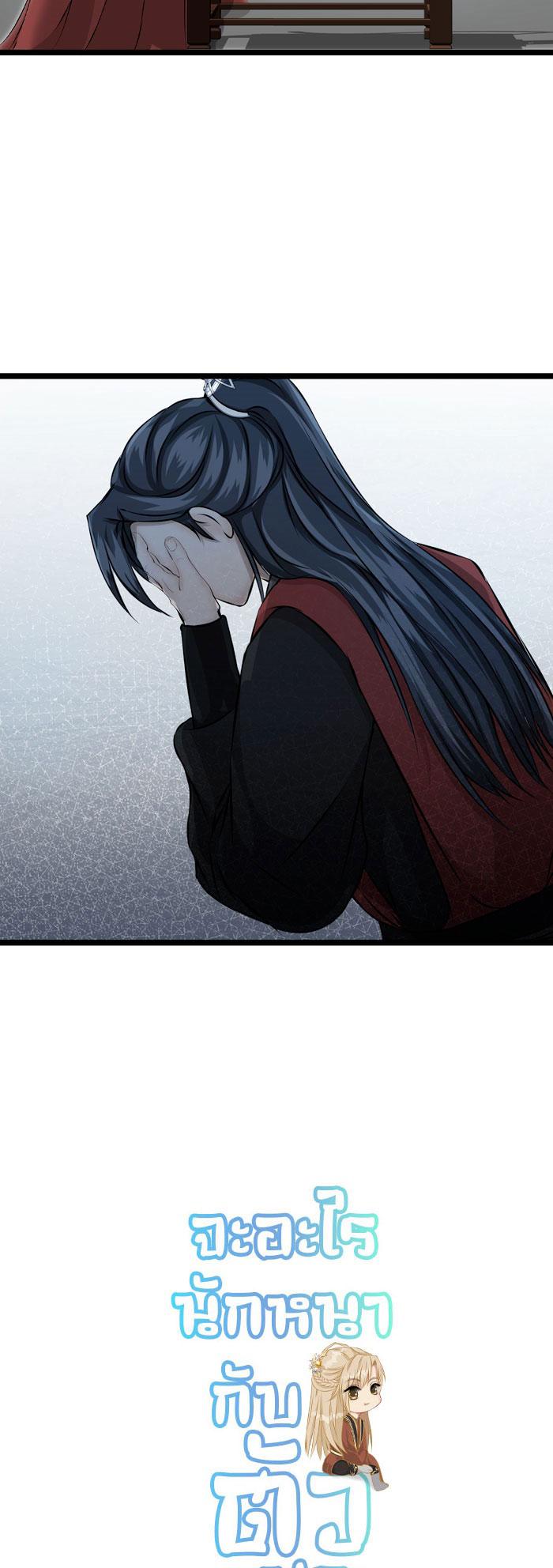 Đọc truyện Sao cứ phải dây dưa với nhân vật phụ như ta - Chapter 20