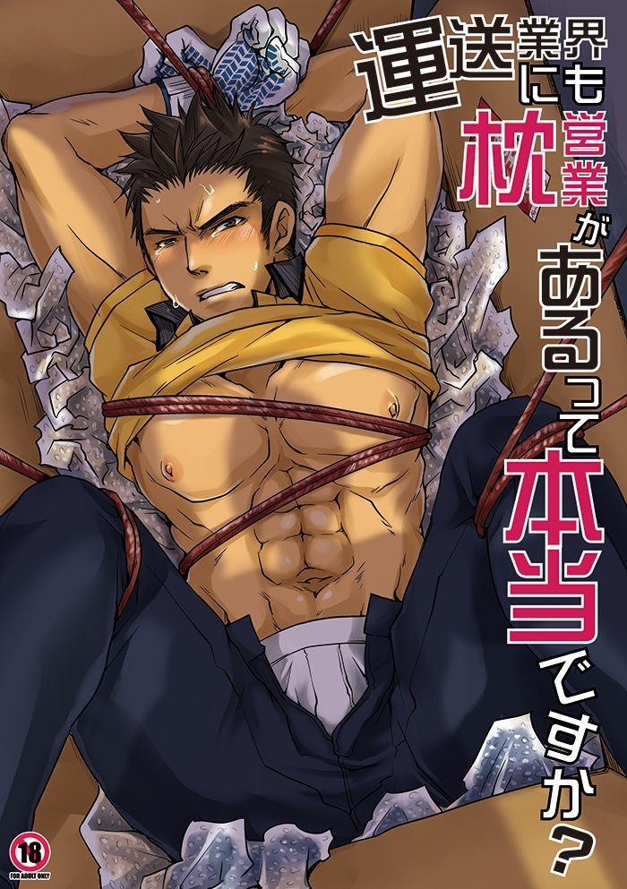 Đọc truyện Ở đây có yaoi hơi bị choáy - Chapter 106