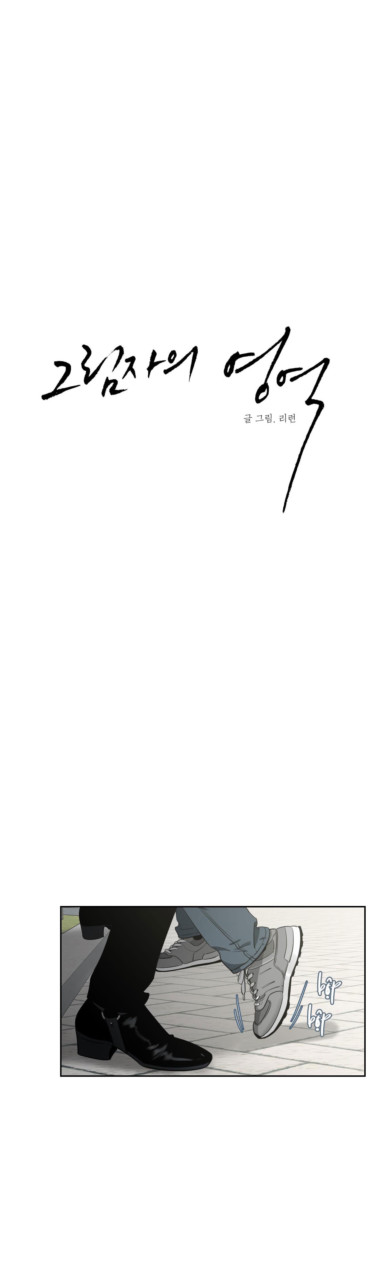 Đọc truyện VÙNG BÓNG TỐI - Chapter 41