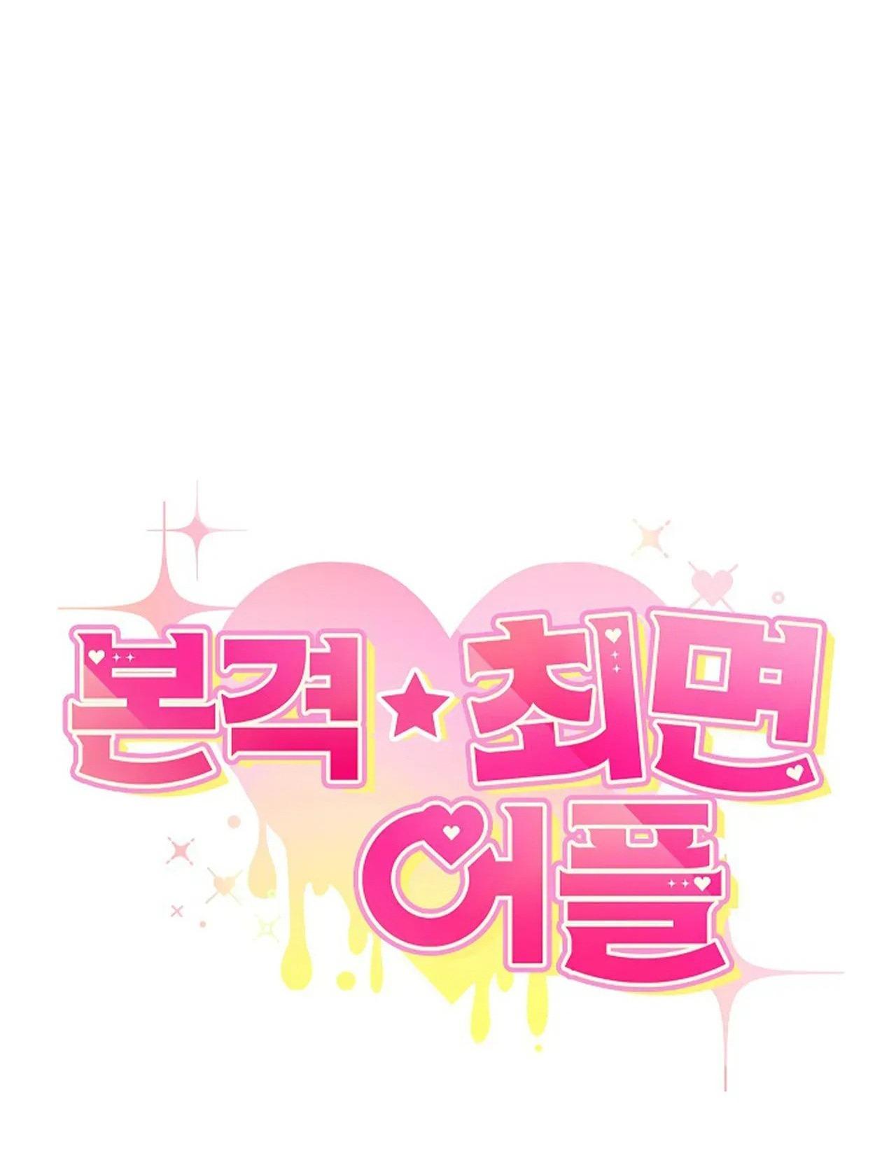 Đọc truyện (END) APP THÔI MIÊN - Chapter 6