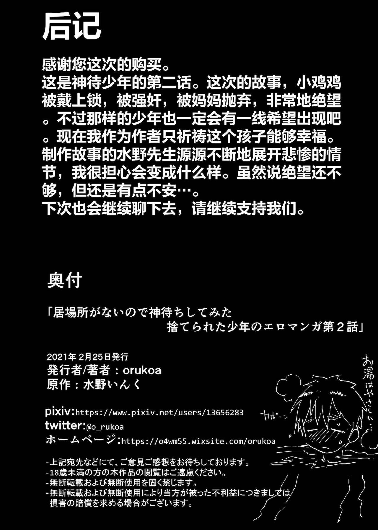 Đọc truyện Đạo Tàn Bụ - Chapter 10