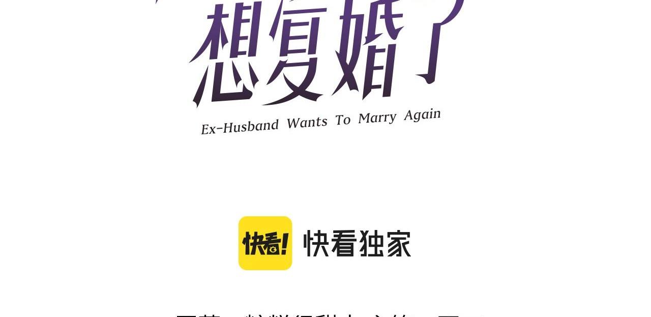 Đọc truyện CHỒNG CŨ MUỐN TÁI HÔN LẦN NỮA - Chapter 66