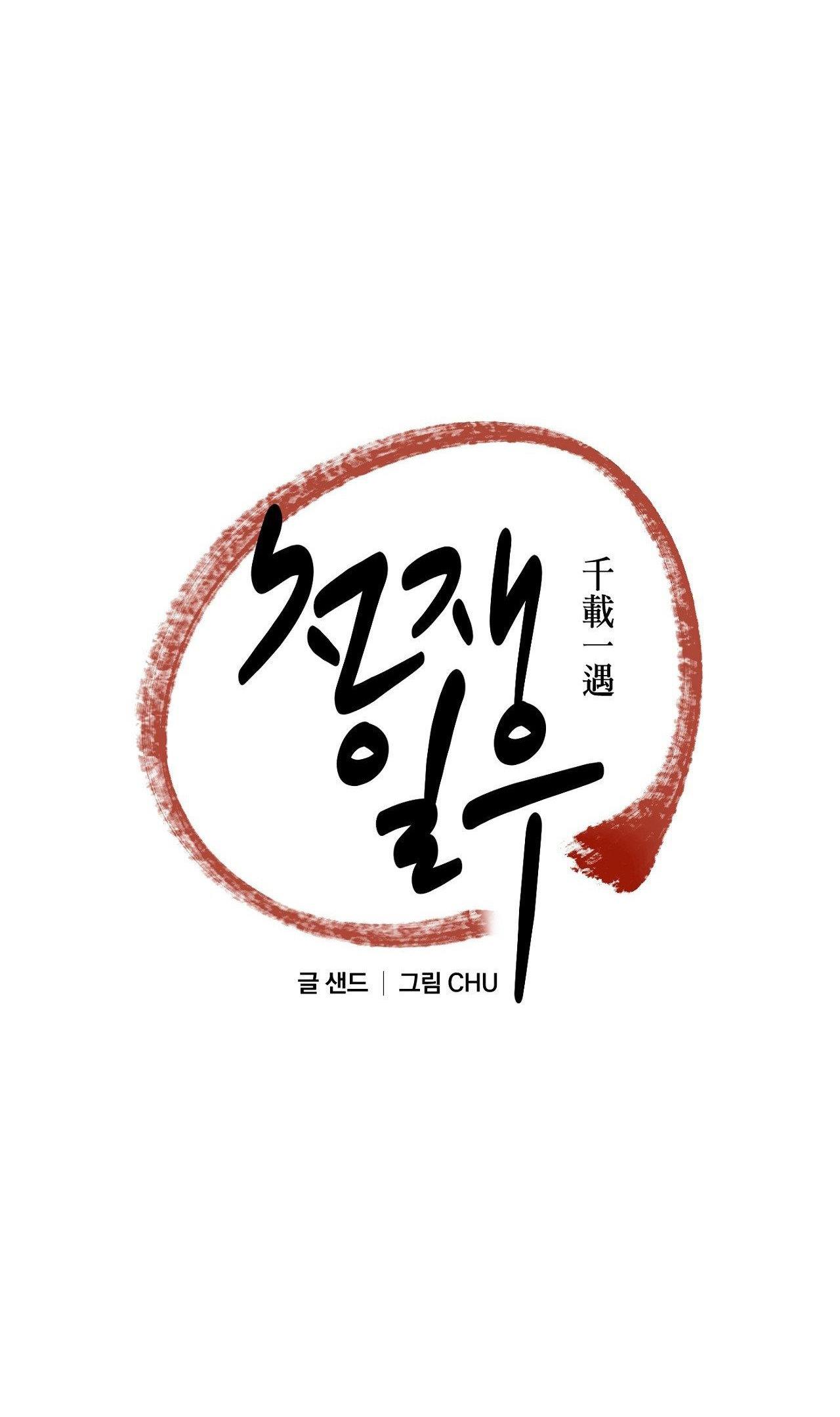 Đọc truyện NGÀN NĂM CÓ MỘT - Chapter 32