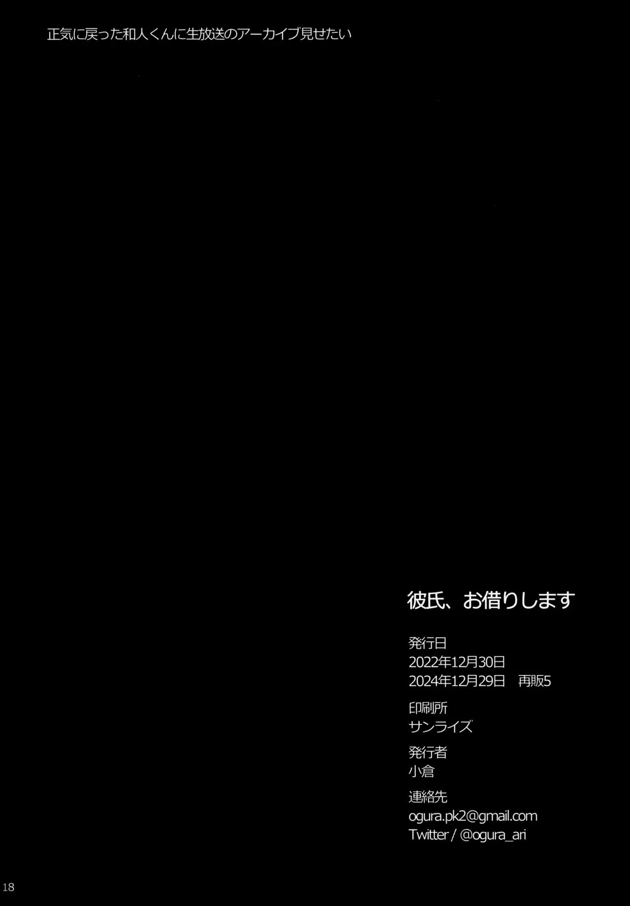 Đọc truyện Nơi husbando của bạn bị đụ ná thở - Chapter 212