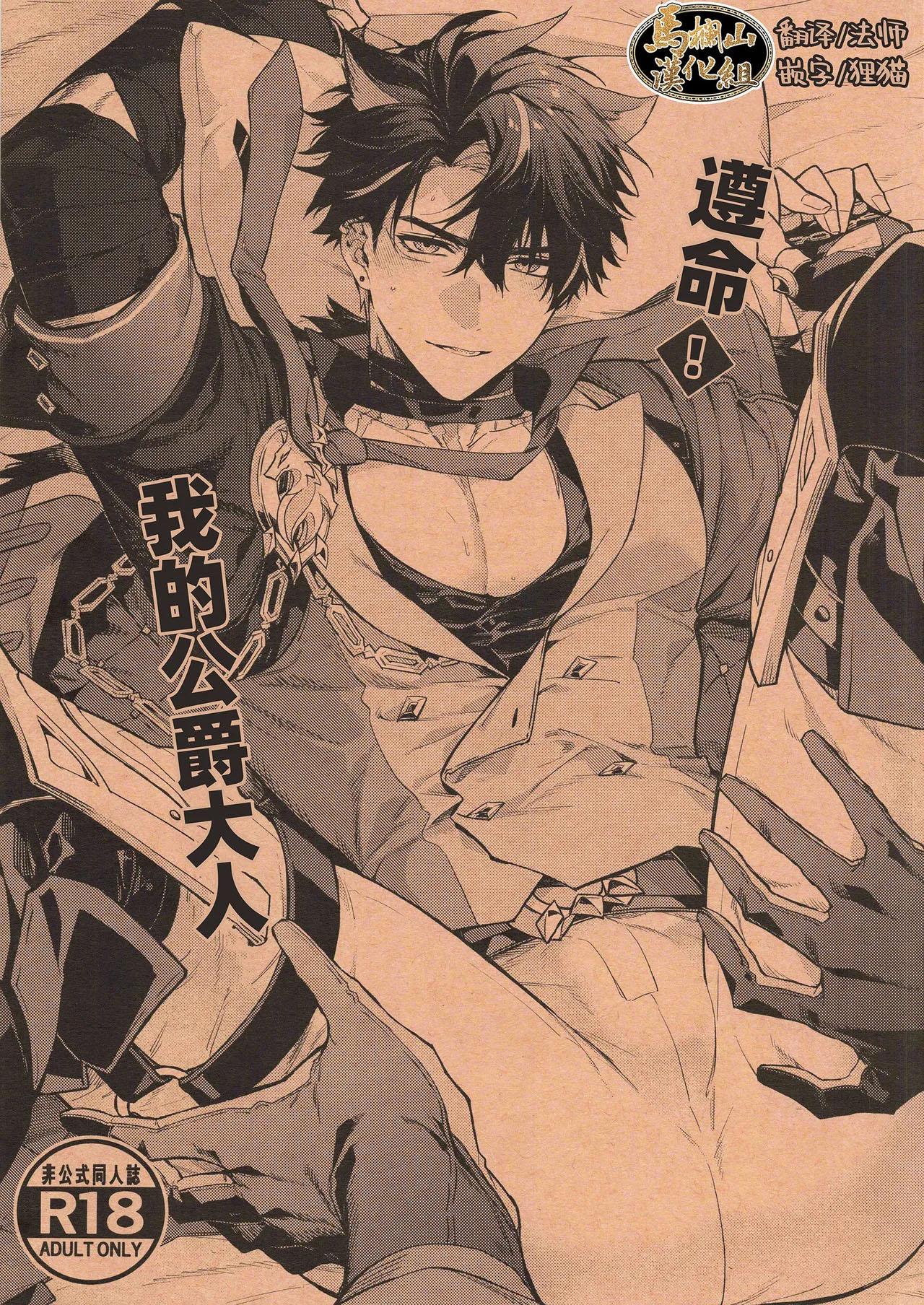 Đọc truyện Nơi husbando của bạn bị đụ ná thở - Chapter 216