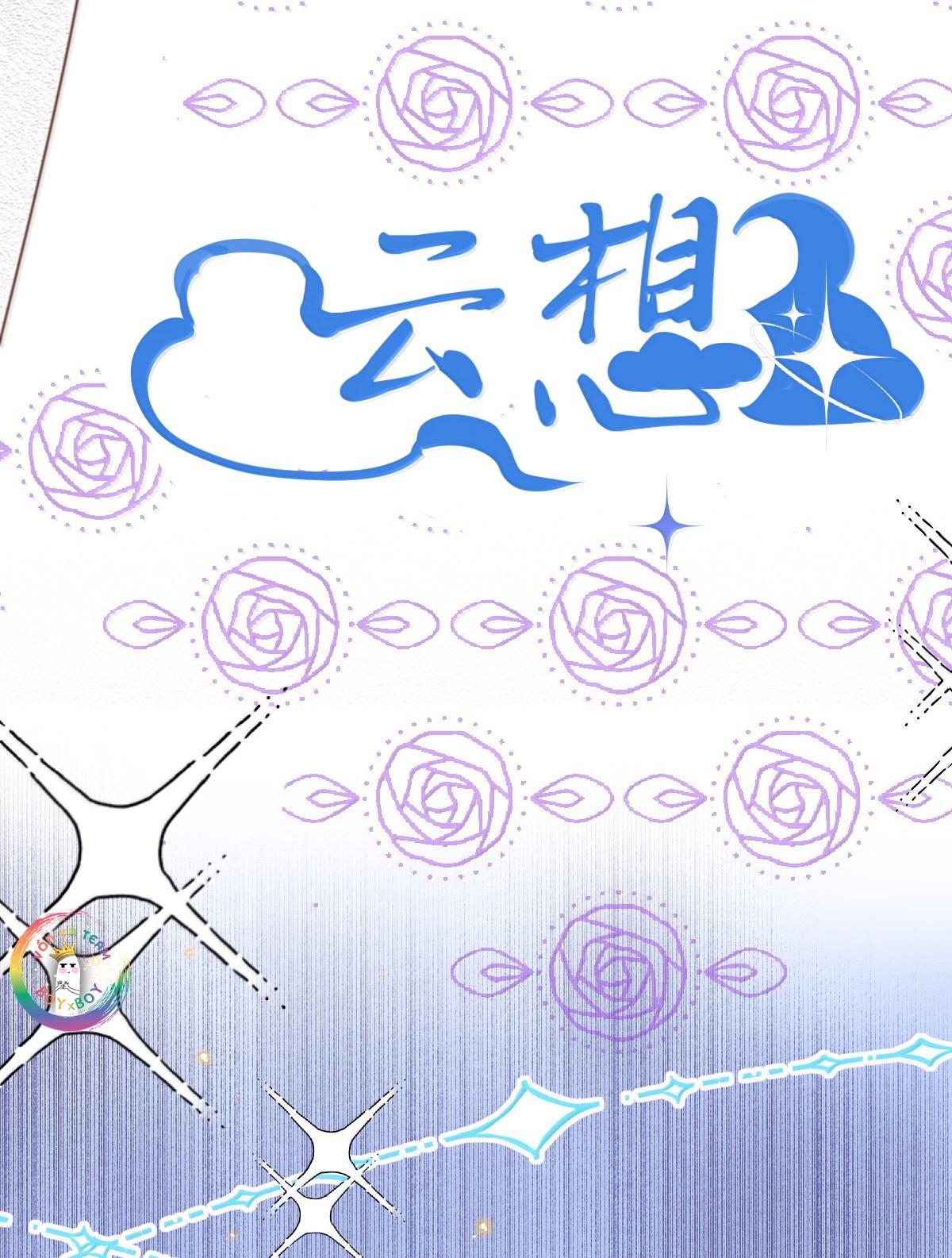 Đọc truyện (END) Đặc Chế Cho Riêng Anh - Chapter 124