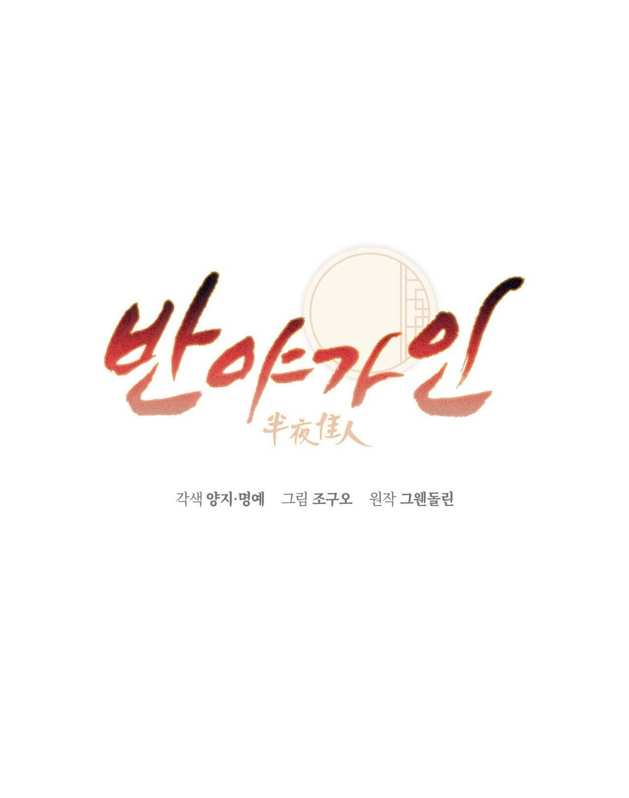 Đọc truyện BÁT NHÃ GIAI NHÂN - Chapter 84