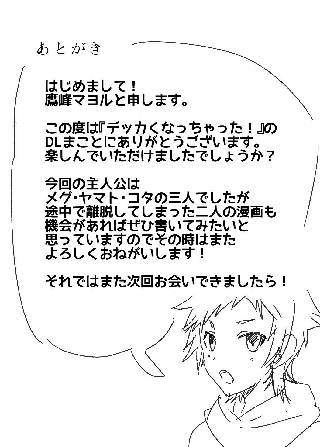 Đọc truyện Tuyển Tập GangBang - Chapter 130