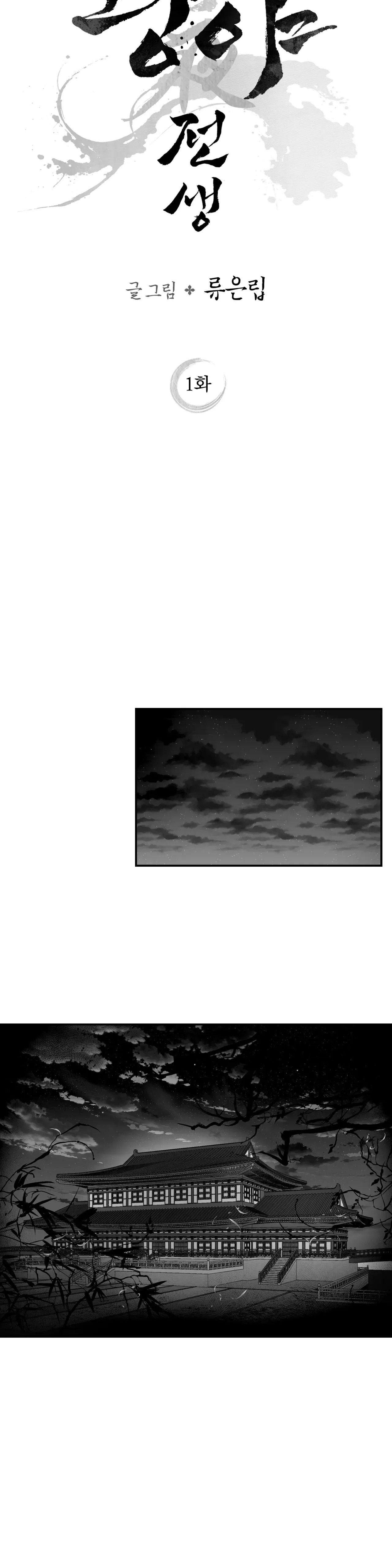 Đọc truyện ĐÊM ĐIÊN CUỒNG - Chapter 1