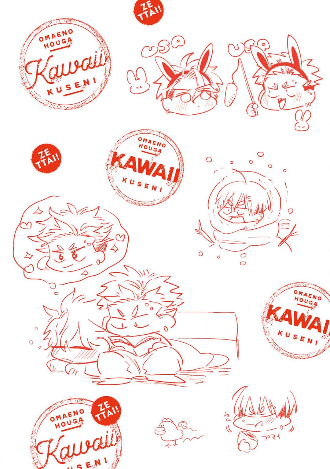 Đọc truyện Chắc chắn rồi!! Bởi vì cậu đáng yêu hơn mà - Chapter 6