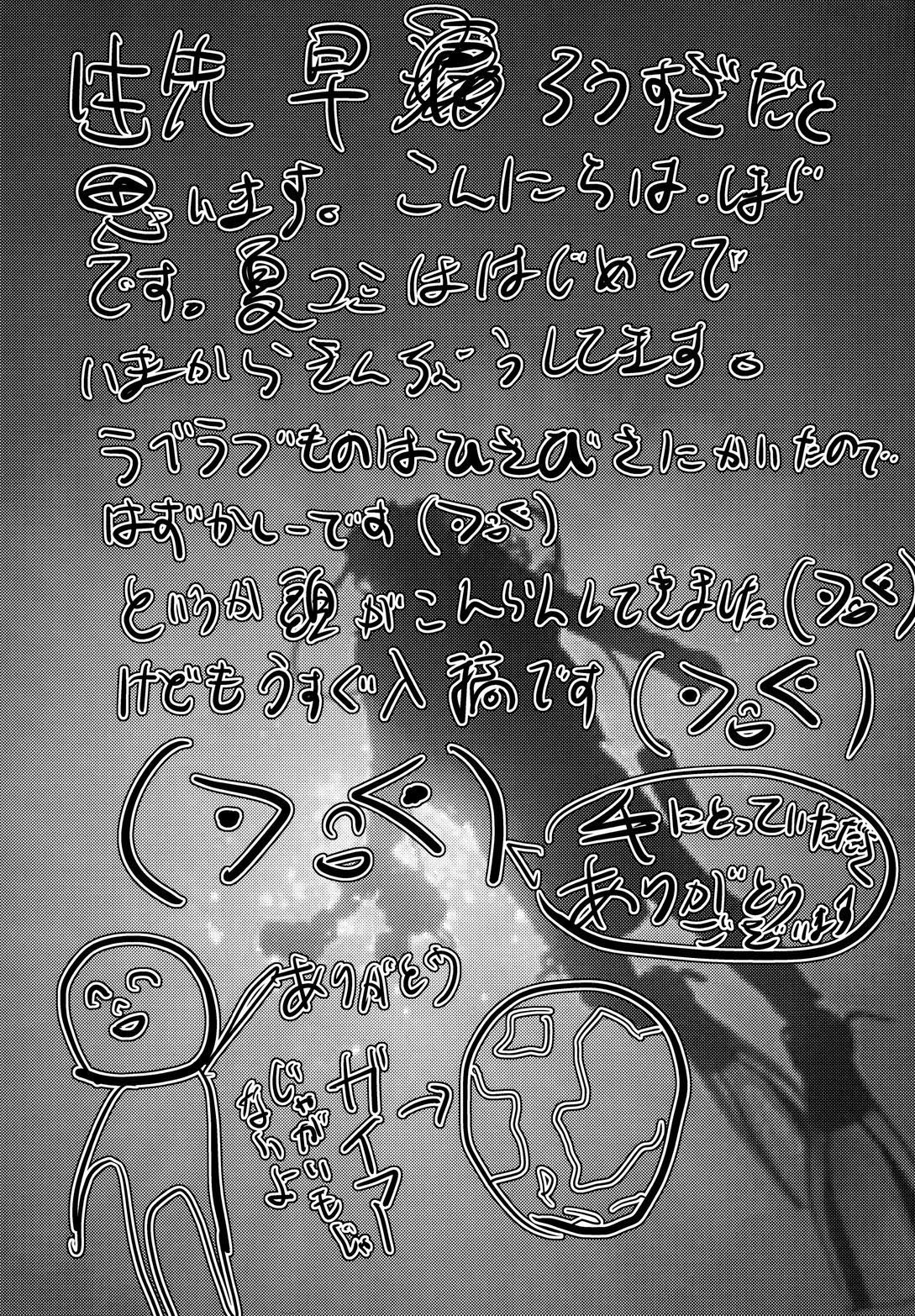 Đọc truyện Tuyển Tập Chjch và Chjch - Chapter 49