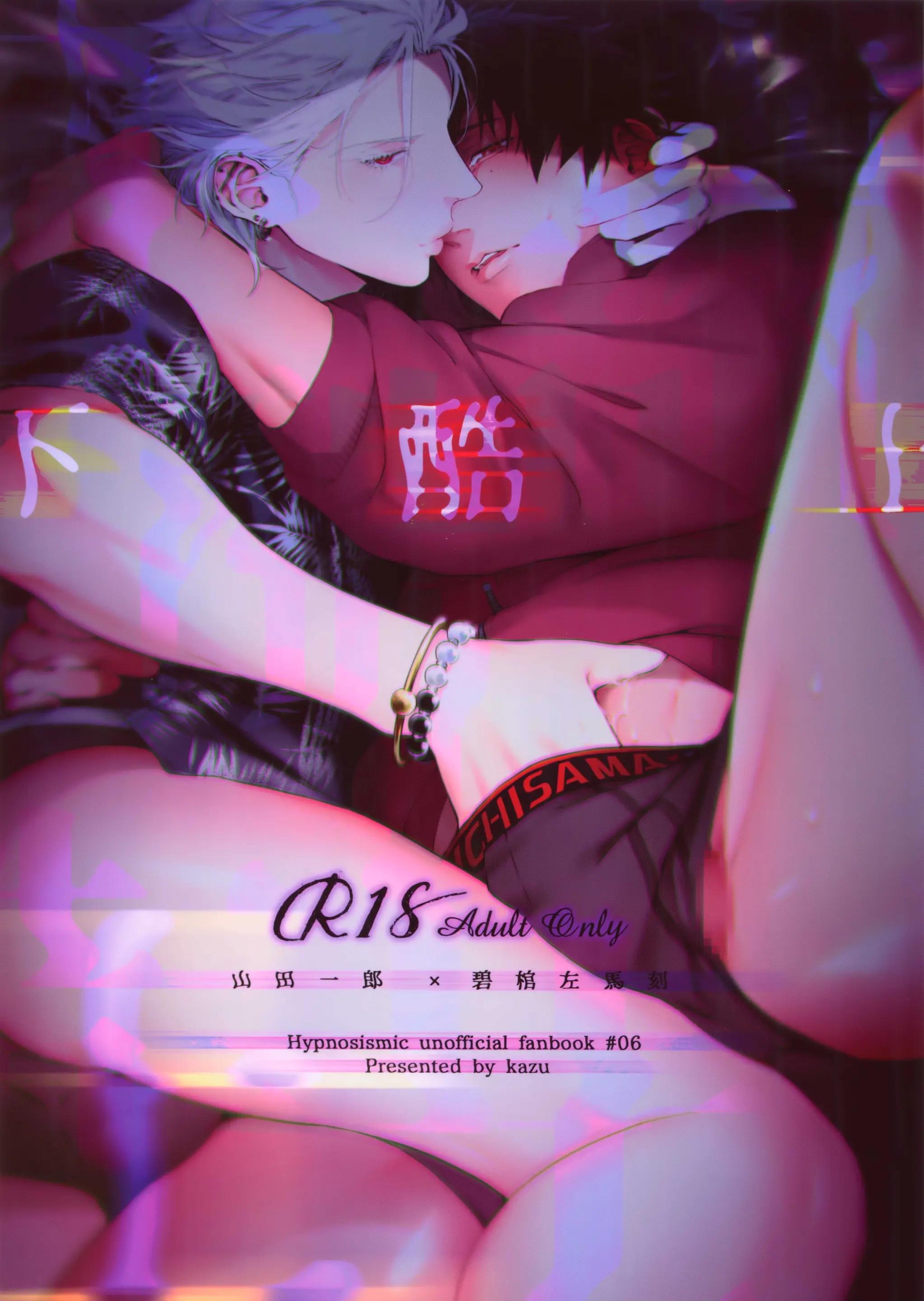 Đọc truyện Ở đây có yaoi hơi bị choáy - Chapter 167