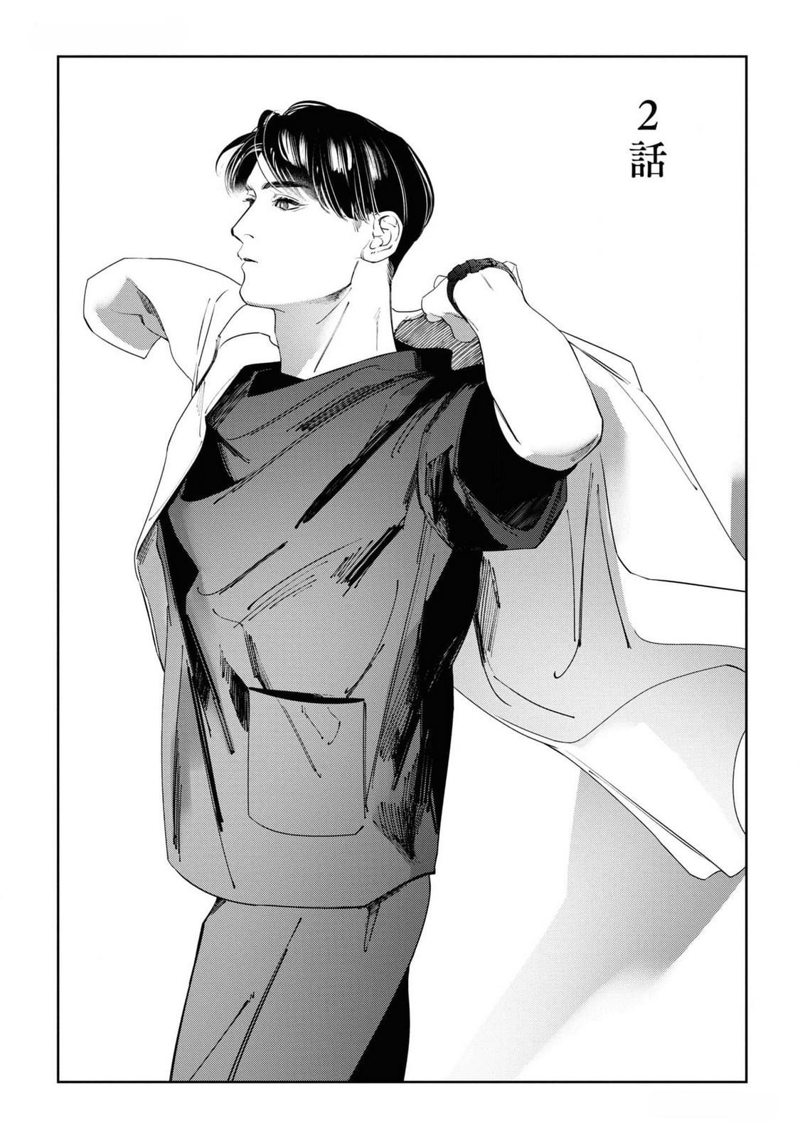 Đọc truyện [Hoàn] Ánh Hào Quang - Chapter 2