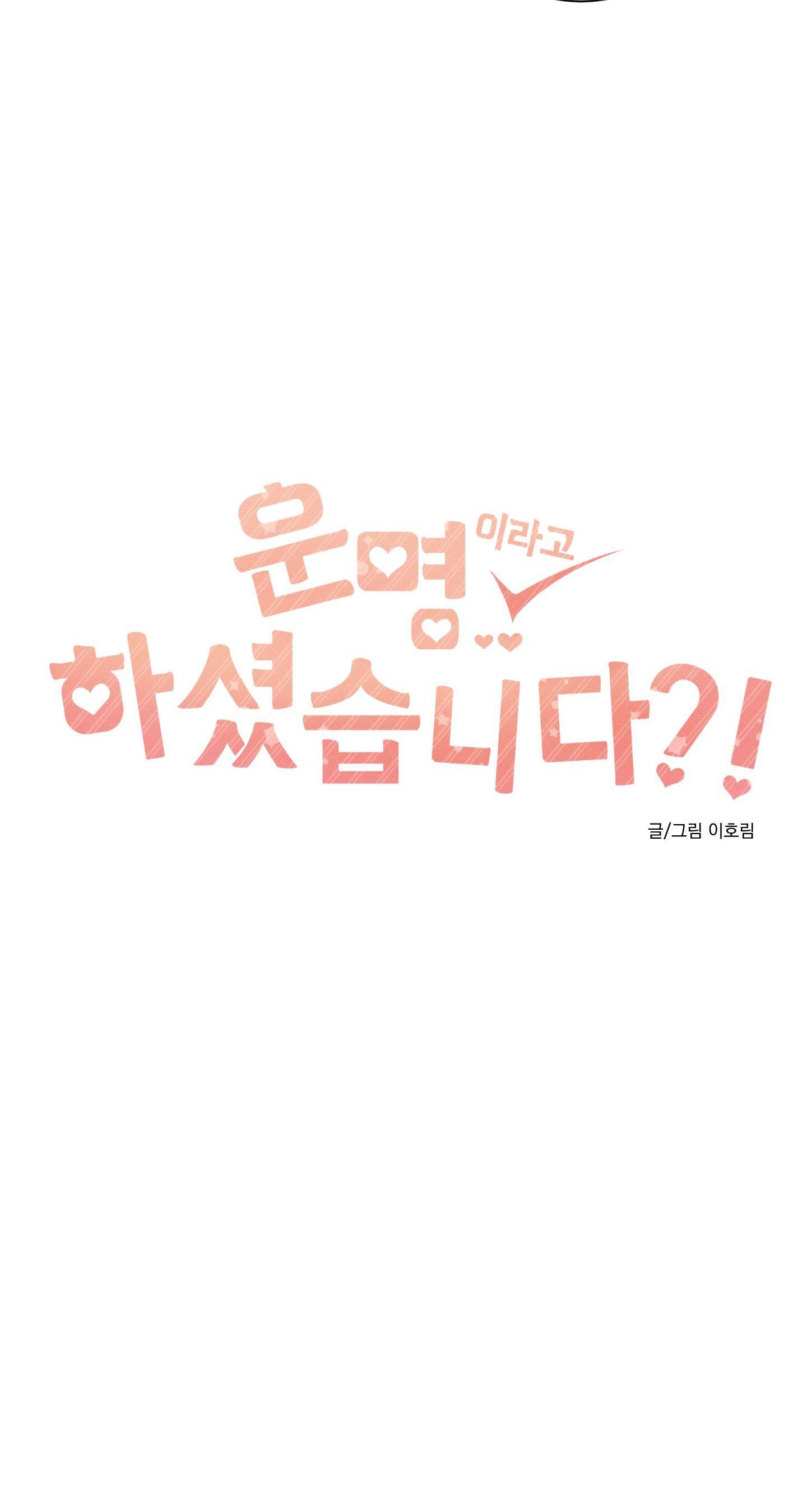 Đọc truyện Định Mệnh Sao?! - Chapter 12