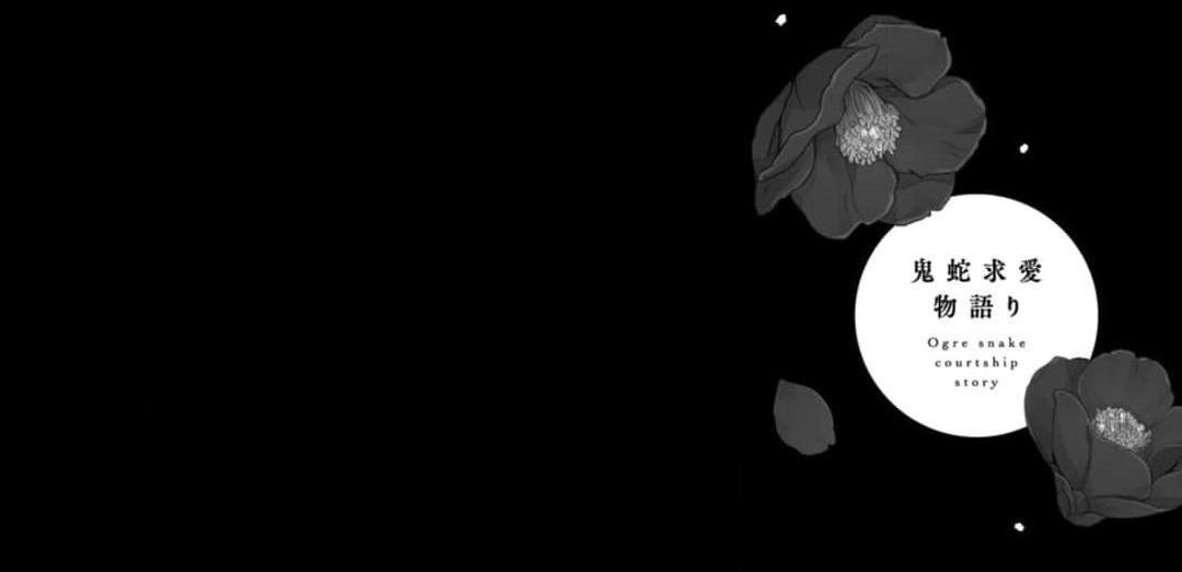 Đọc truyện Câu chuyện theo đuổi của quỷ và rắn - Chapter 3