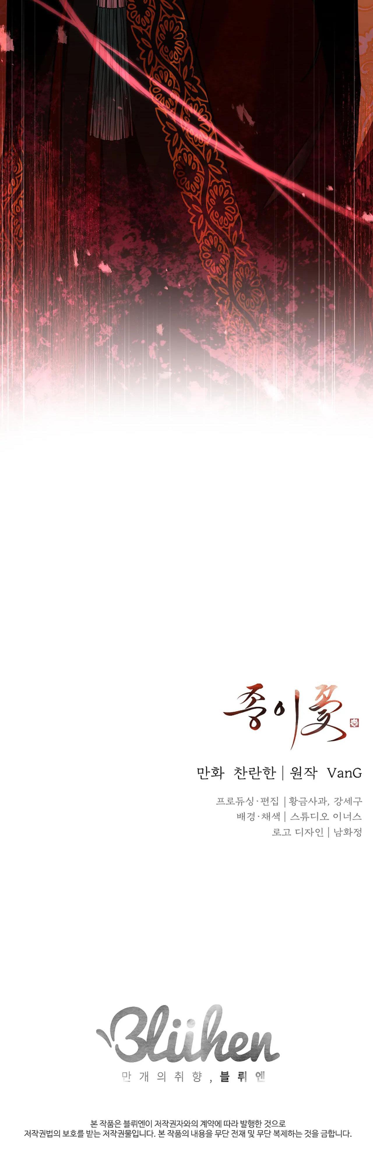 Đọc truyện HOA GIẤY - Chapter 71