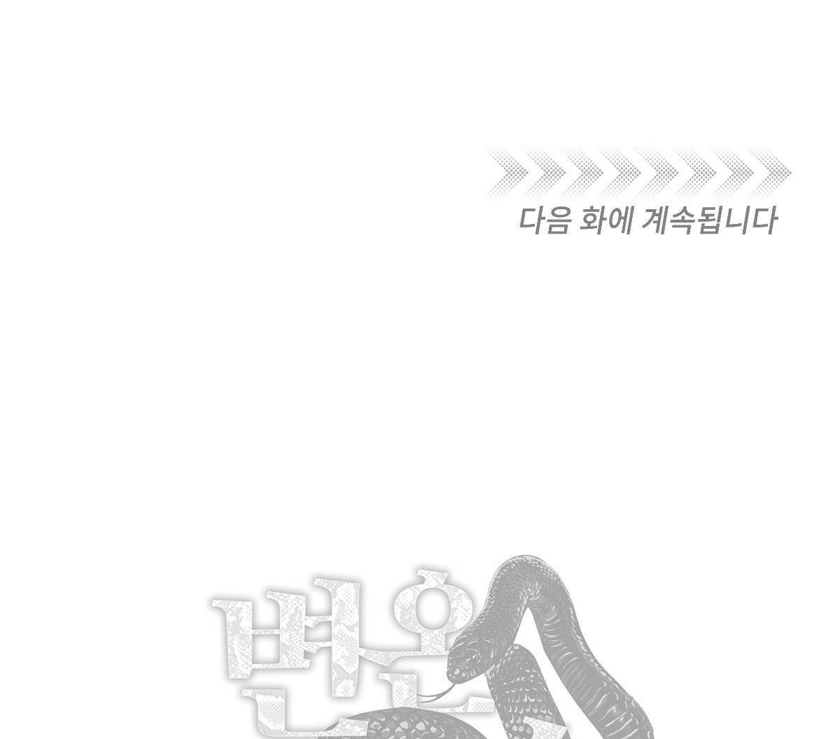 Đọc truyện MÃNH THÚ BIẾN NHIỆT - Chapter 99