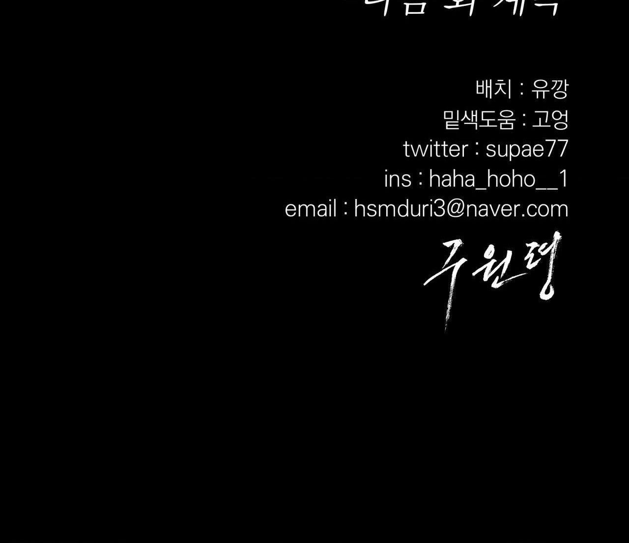Đọc truyện LỆNH CỨU RỖI - Chapter 54