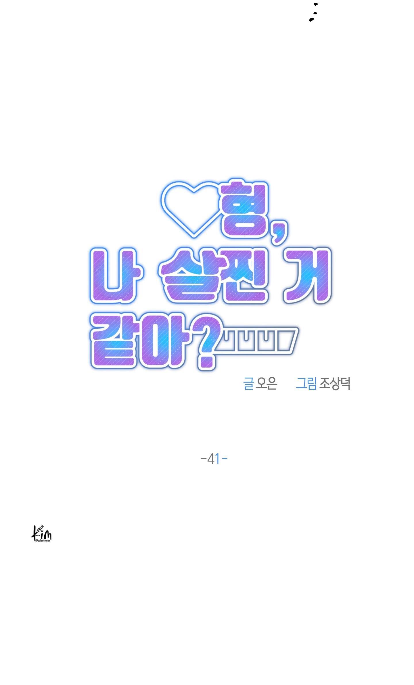 Đọc truyện ANH, HÌNH NHƯ EM TĂNG CÂN RỒI - Chapter 41