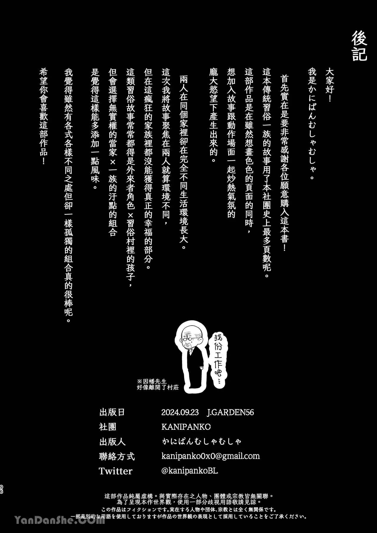 Đọc truyện Oneshot ịch ịch - Chapter 333.3