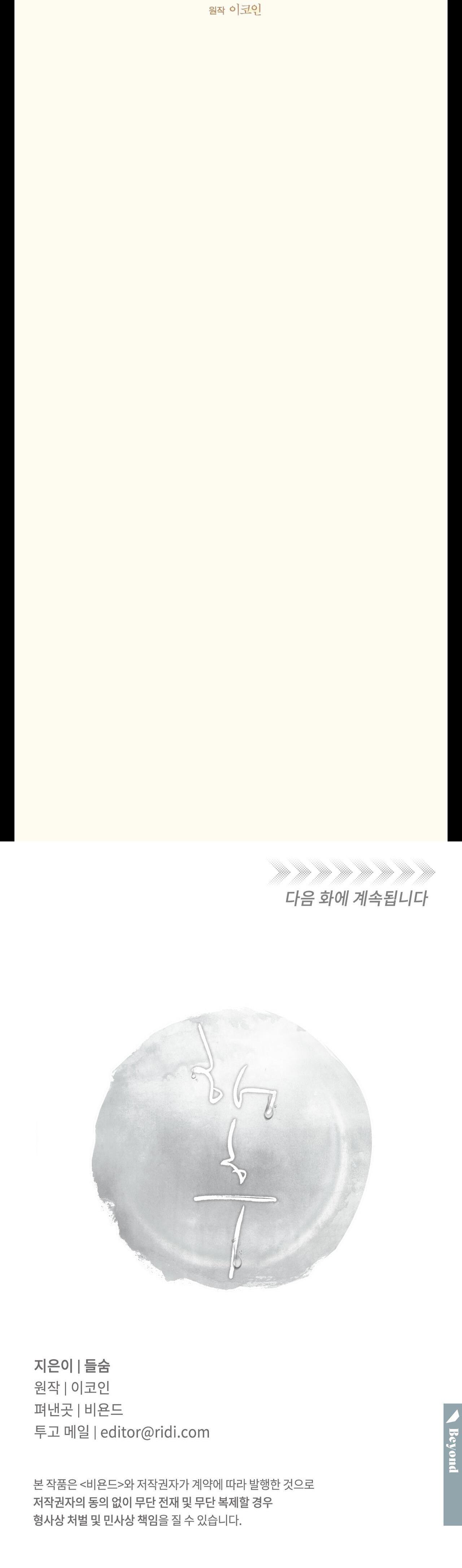 Đọc truyện TRÙNG PHÙNG - Chapter 36