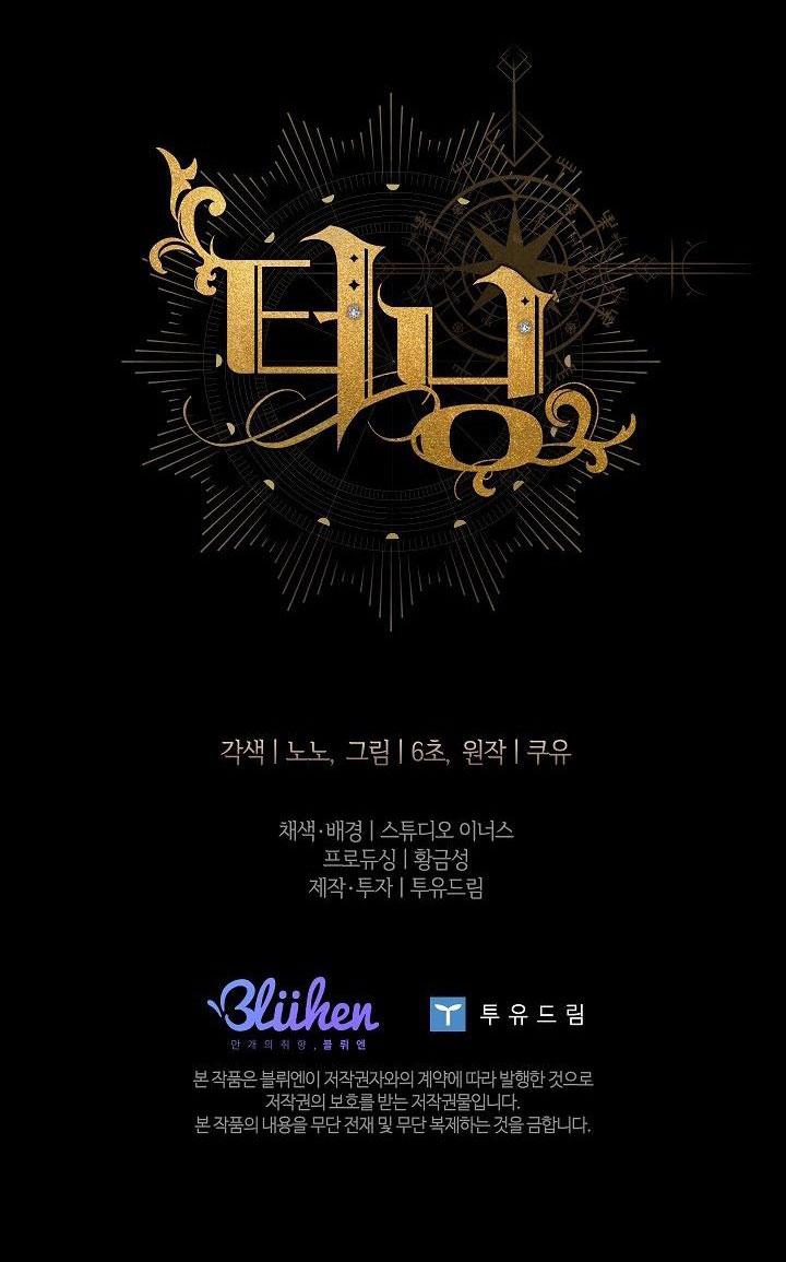 Đọc truyện (ABO) BƯỚC NGOẶT - Chapter 38