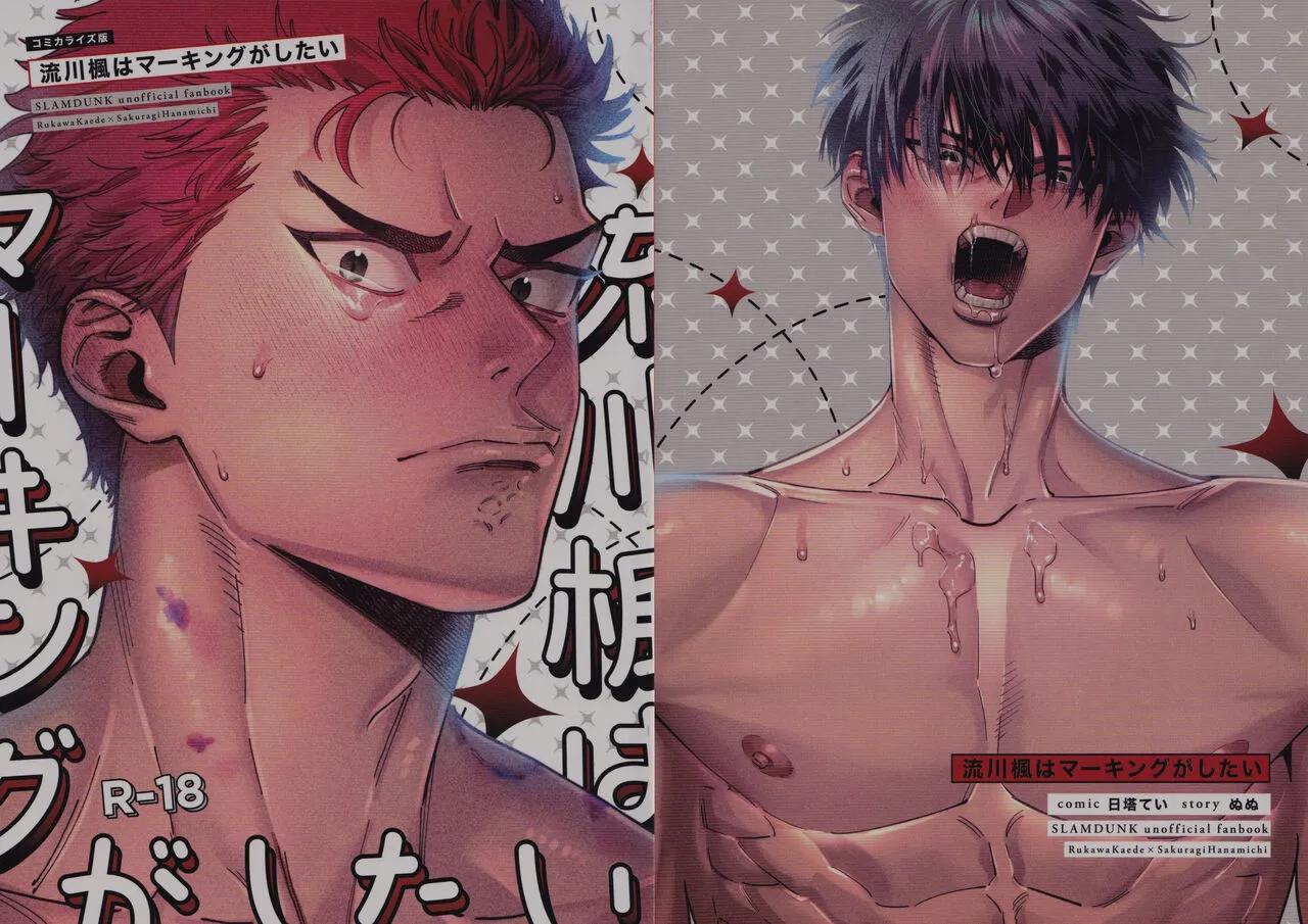 Đọc truyện ONESHOT COI LÀ NỨNG - Chapter 255